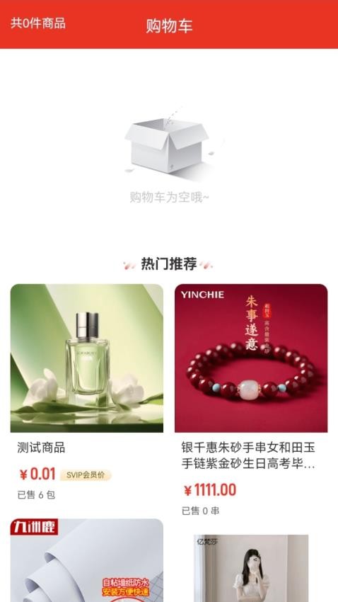 優(yōu)印良品截圖(4)