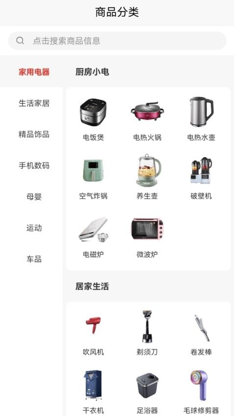 優(yōu)印良品截圖(3)