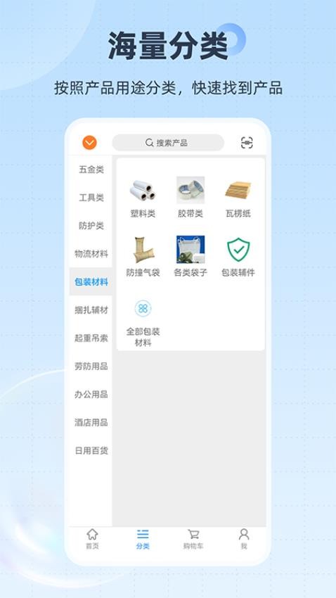 勝慶商城截圖(1)