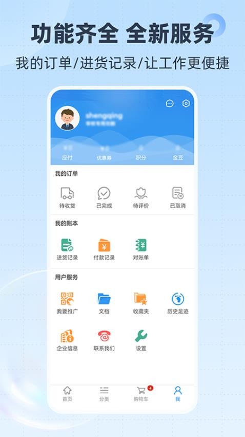 勝慶商城截圖(3)