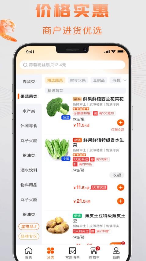 湯面道截圖(1)