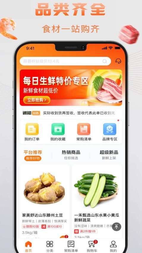 湯面道截圖(2)