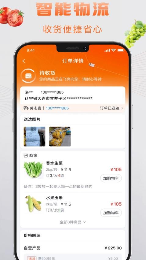 湯面道截圖(4)