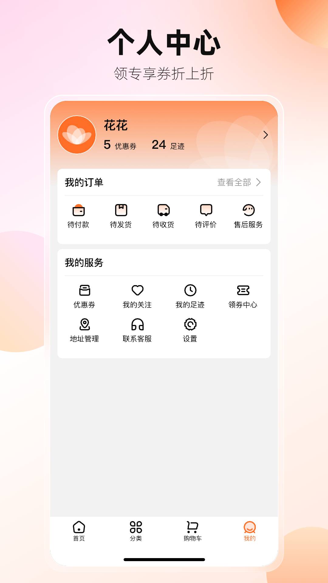 花花有米截圖(4)