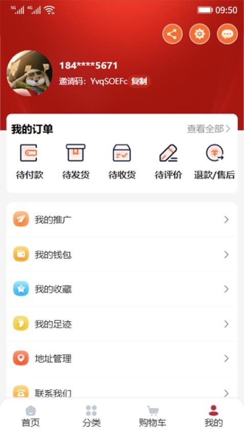 無憂鋪子截圖(2)