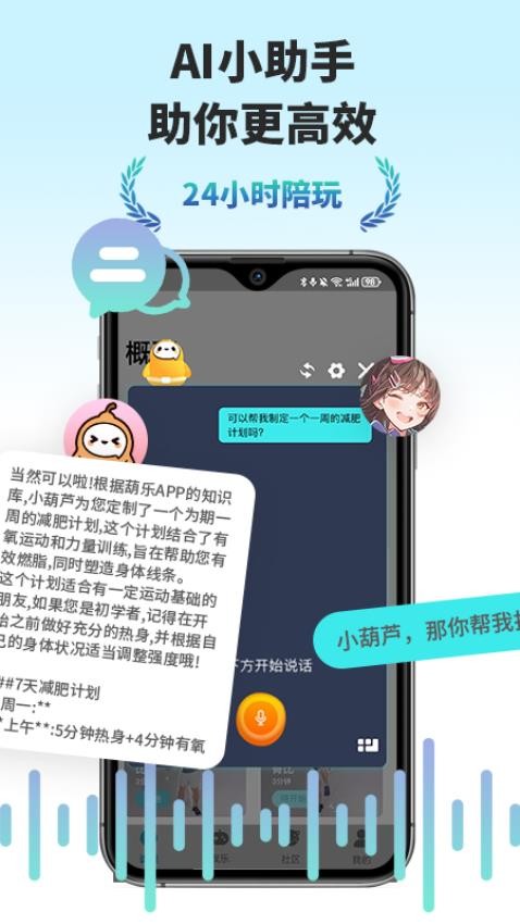 葫樂截圖(2)