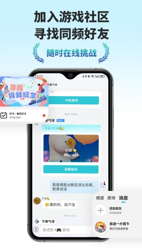 葫樂截圖(4)