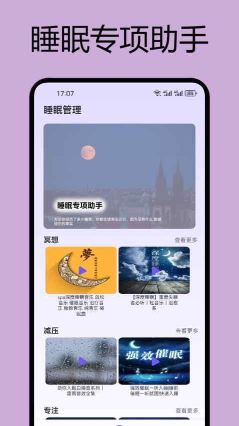 如夢(mèng)截圖(2)