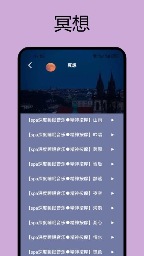 如夢(mèng)截圖(1)