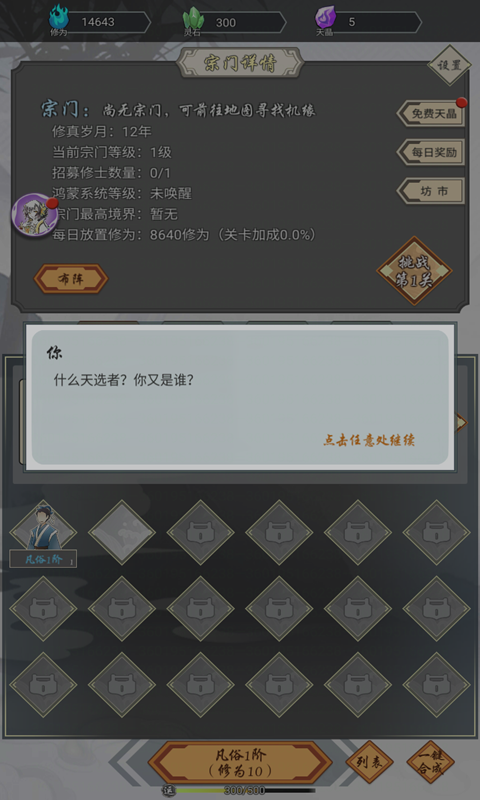 我在精神病院學斬神截圖(4)