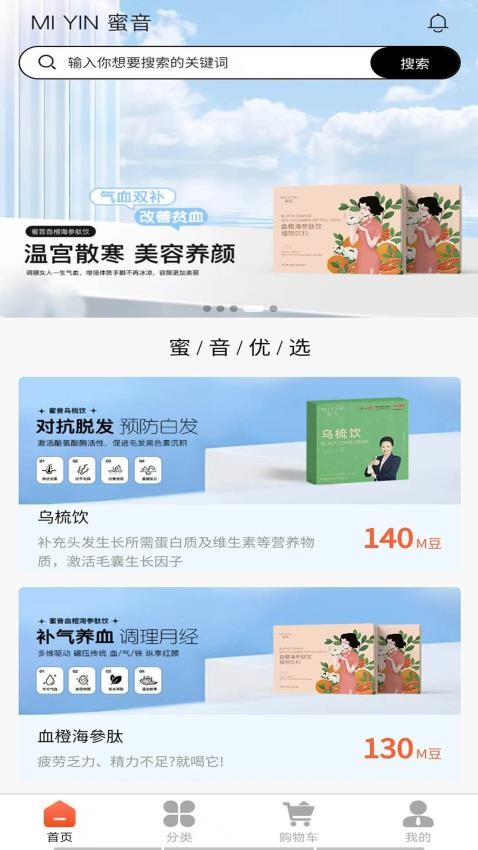 蜜音元熹截圖(3)