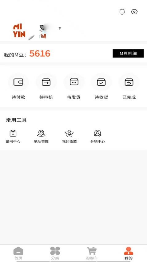蜜音元熹截圖(2)