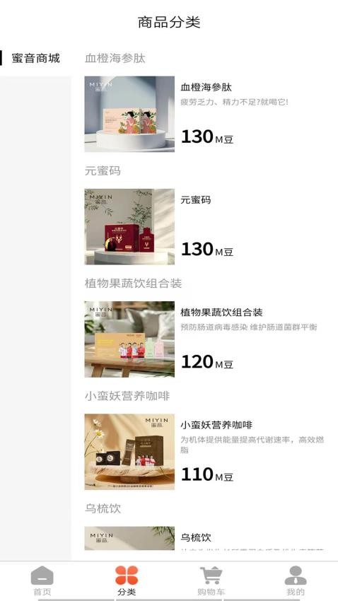 蜜音元熹截圖(4)