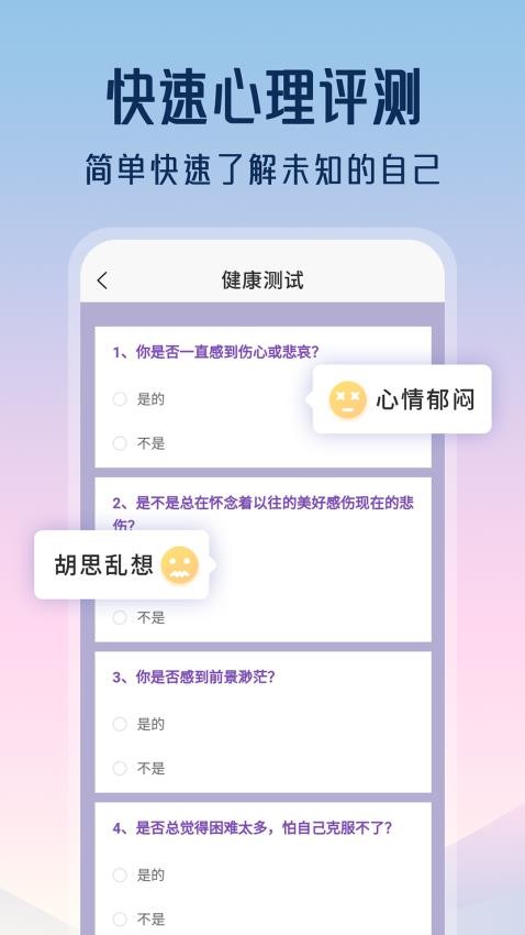 精神心理咨詢掛號(hào)通截圖(3)