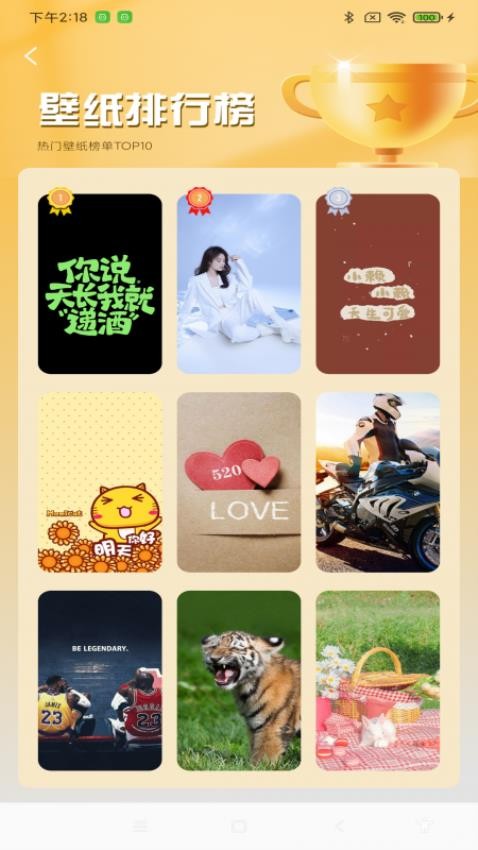 炫彩多多壁紙截圖(3)