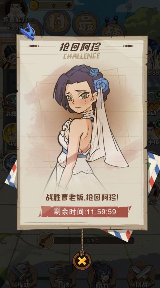 老鐵來一錘截圖(3)