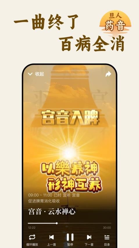 旦人養(yǎng)生截圖(1)