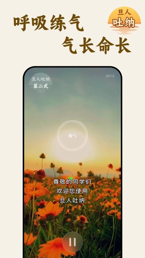 旦人養(yǎng)生截圖(2)