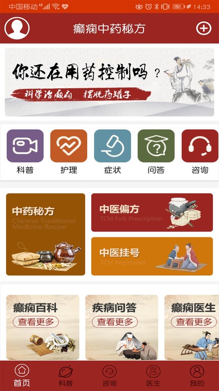 癲癇中藥秘方截圖(2)
