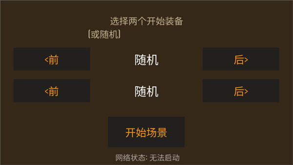 野外求生之旅截圖(1)