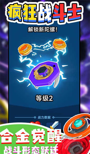 瘋狂戰(zhàn)斗士截圖(3)