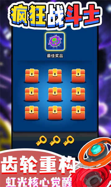 瘋狂戰(zhàn)斗士截圖(2)