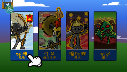 火柴人戰(zhàn)爭(zhēng)遺產(chǎn)召喚版安卓版截圖(1)
