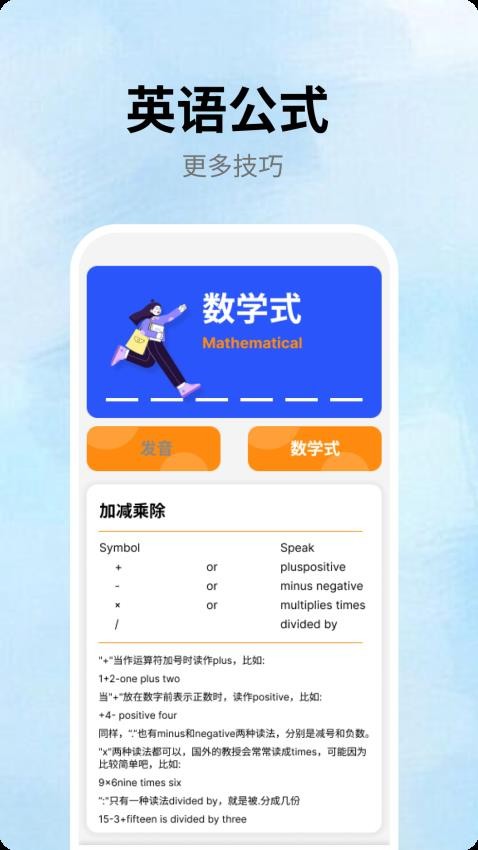 跟我學(xué)英語截圖(4)