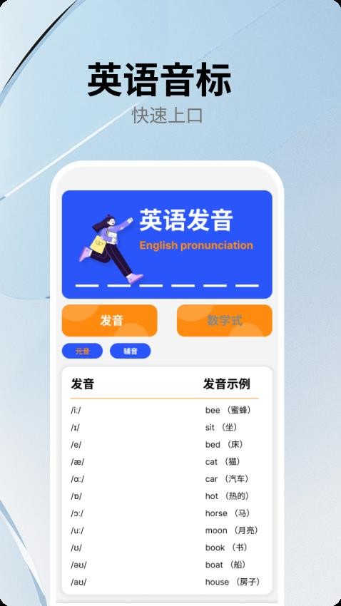 跟我學(xué)英語截圖(1)
