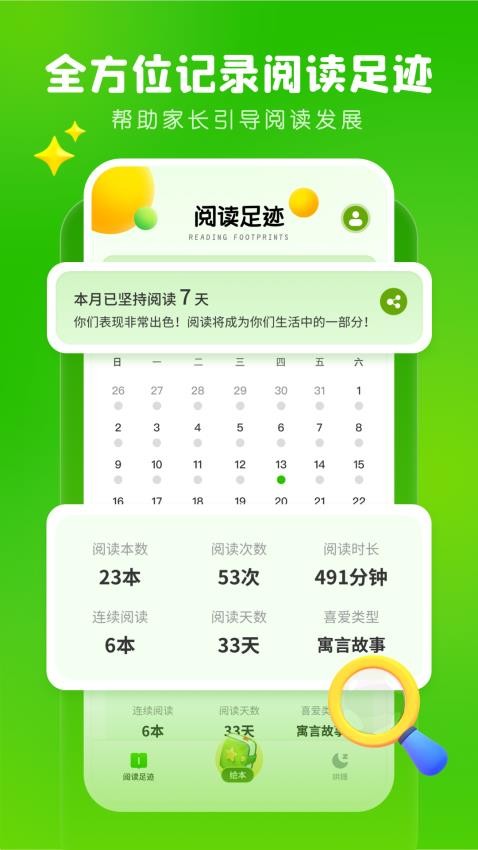 兒童英文繪本截圖(1)