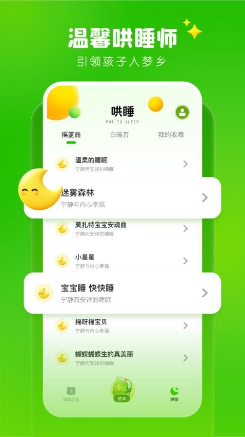 兒童英文繪本截圖(3)