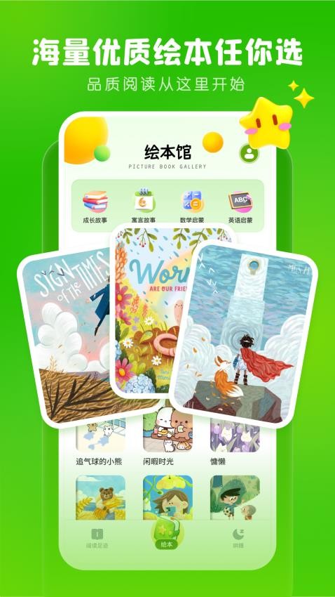 兒童英文繪本截圖(2)