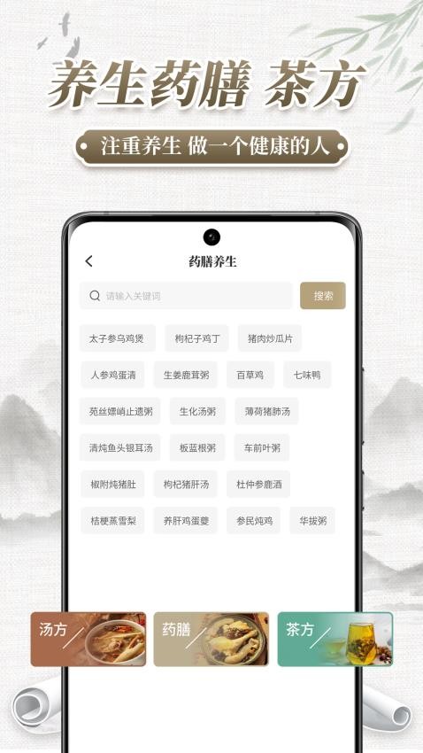 中藥識(shí)別截圖(3)