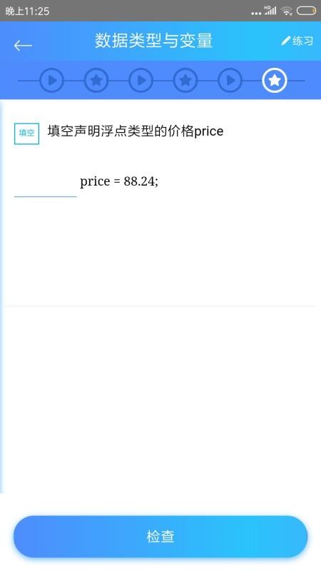 C語言教程截圖(2)