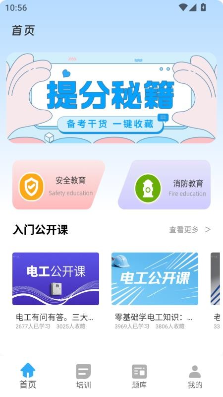 合教育截圖(1)