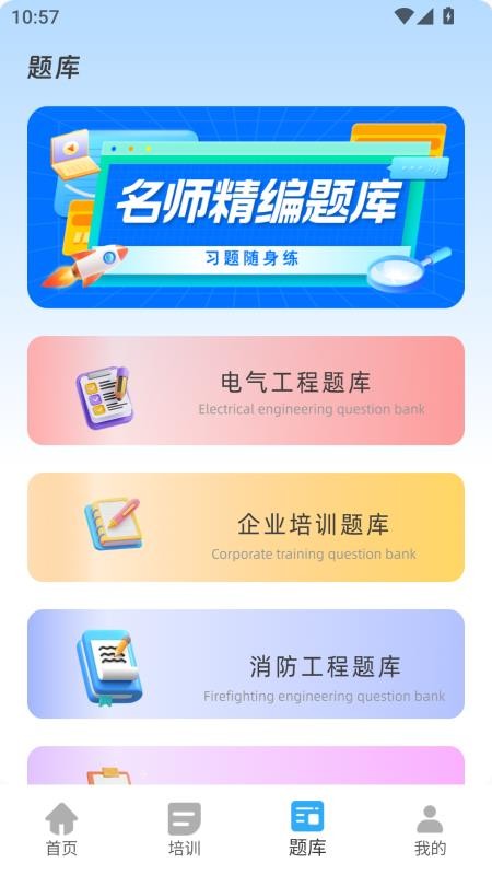 合教育截圖(4)