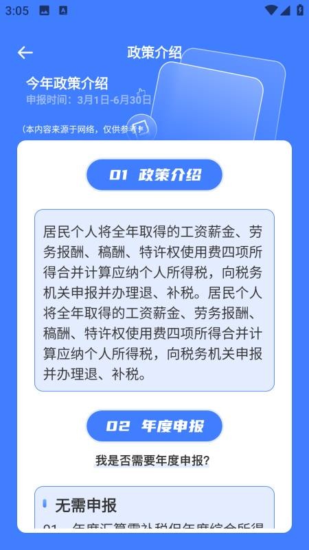 注冊會計考試題庫截圖(1)