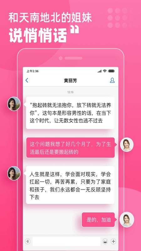 月嫂聯(lián)盟截圖(4)