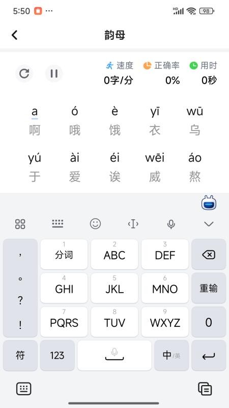 打字鴨截圖(2)