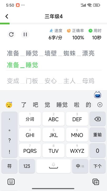 打字鴨截圖(1)