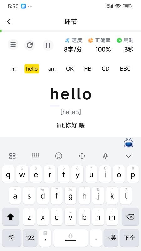打字鴨截圖(5)