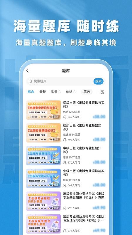 出版題庫幫截圖(4)