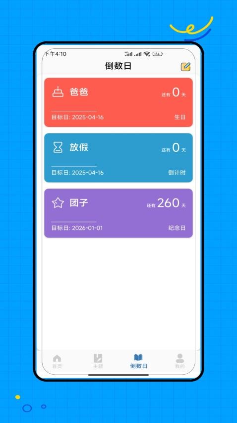 鬧鐘鈴聲王截圖(2)
