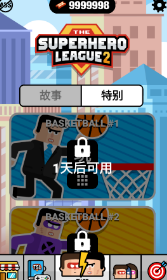超級(jí)英雄聯(lián)盟2截圖(1)