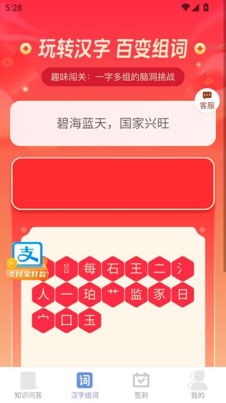 福氣旺運(yùn)截圖(1)