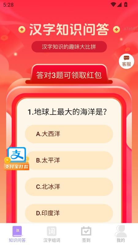 福氣旺運(yùn)截圖(2)