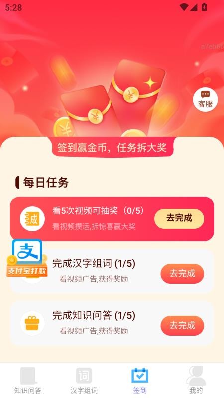 福氣旺運(yùn)截圖(3)