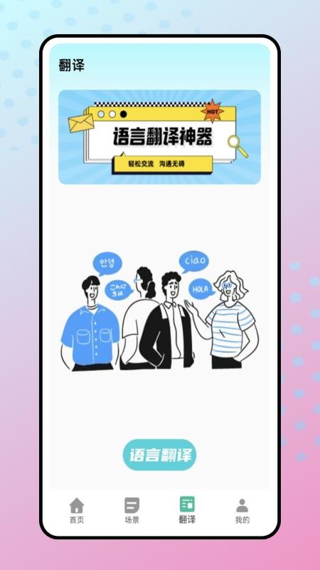 每日聽(tīng)力截圖(1)
