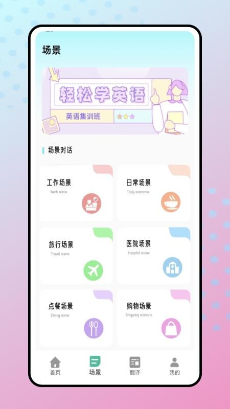 每日聽(tīng)力截圖(2)