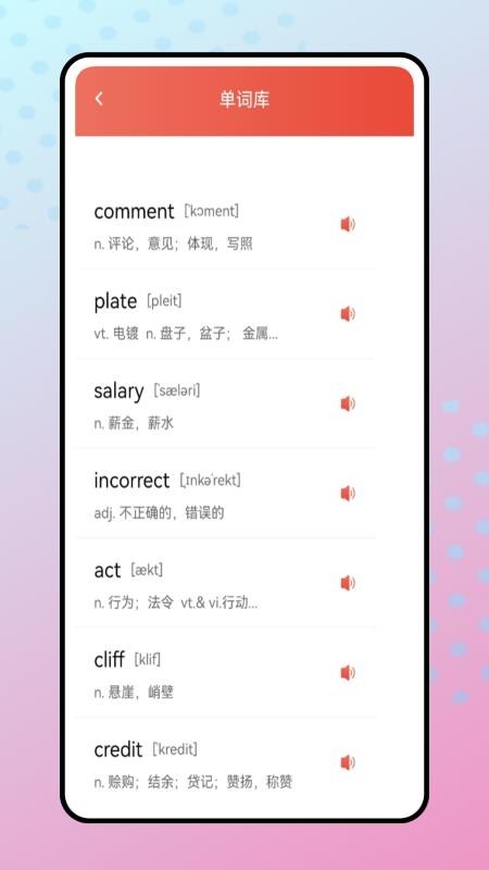 每日聽(tīng)力截圖(3)